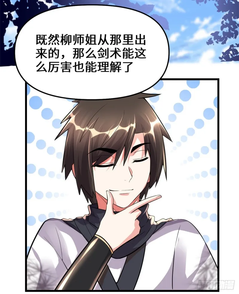 第126话 拉回差距！ 第14页