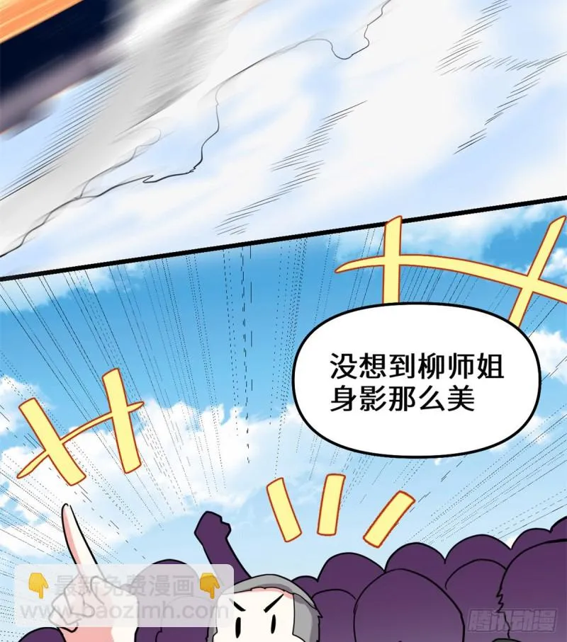 第126话 拉回差距！ 第25页