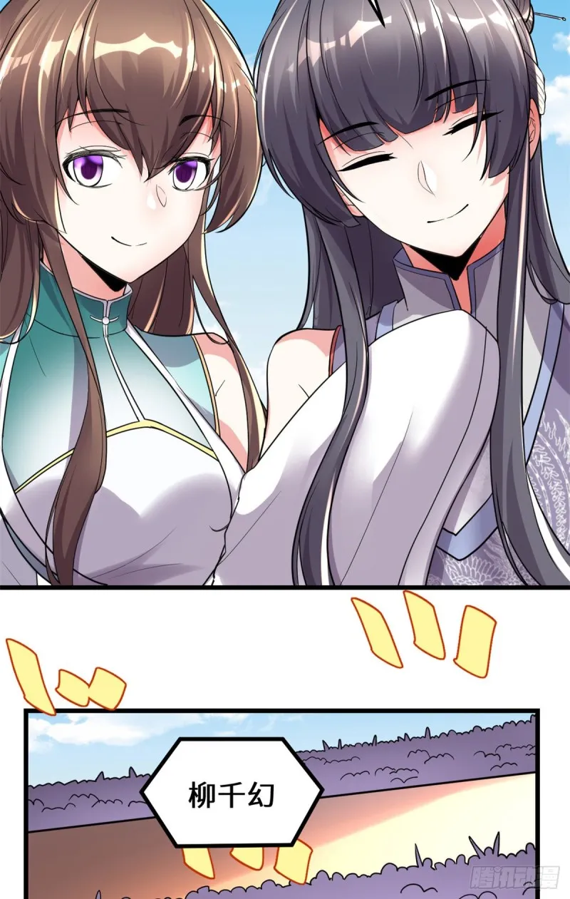 第126话 拉回差距！ 第27页