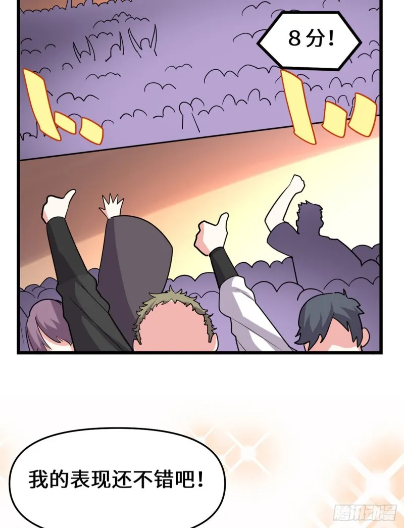 第126话 拉回差距！ 第28页
