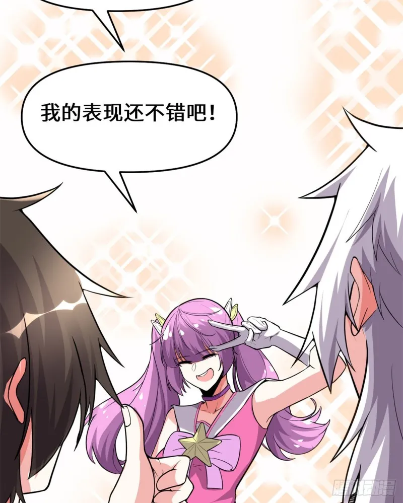第126话 拉回差距！ 第29页