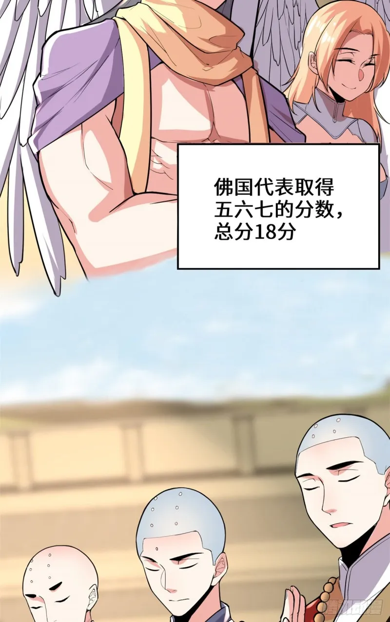 第126话 拉回差距！ 第34页