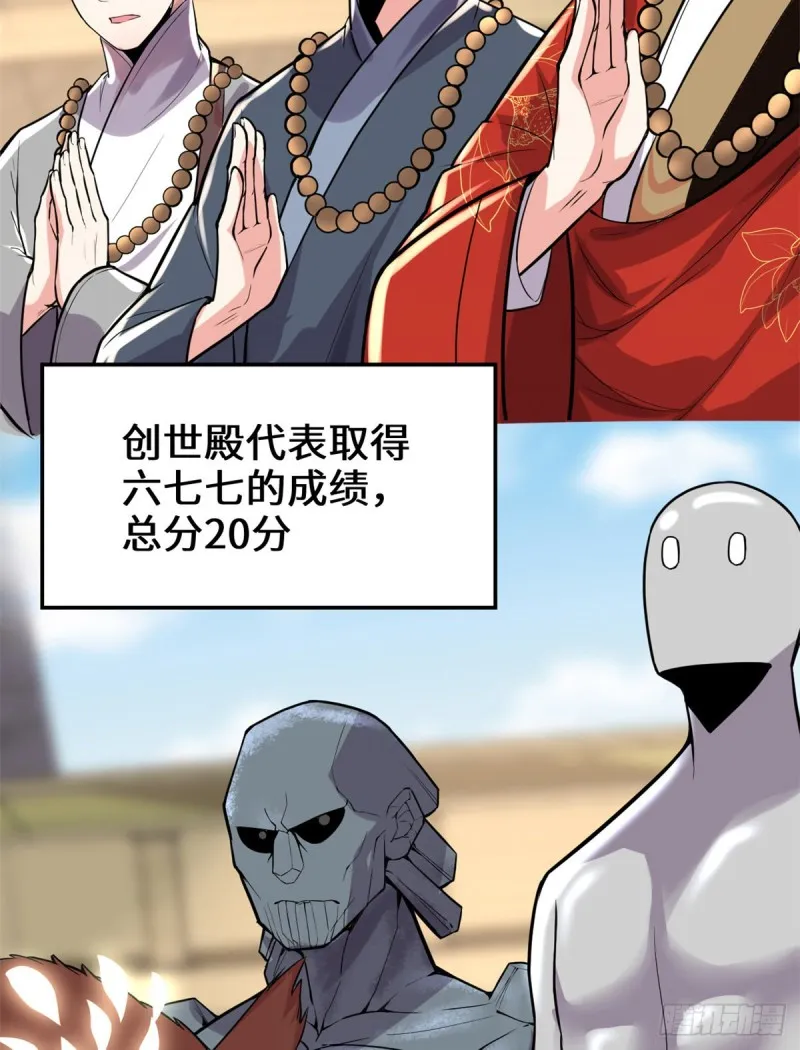 第126话 拉回差距！ 第35页