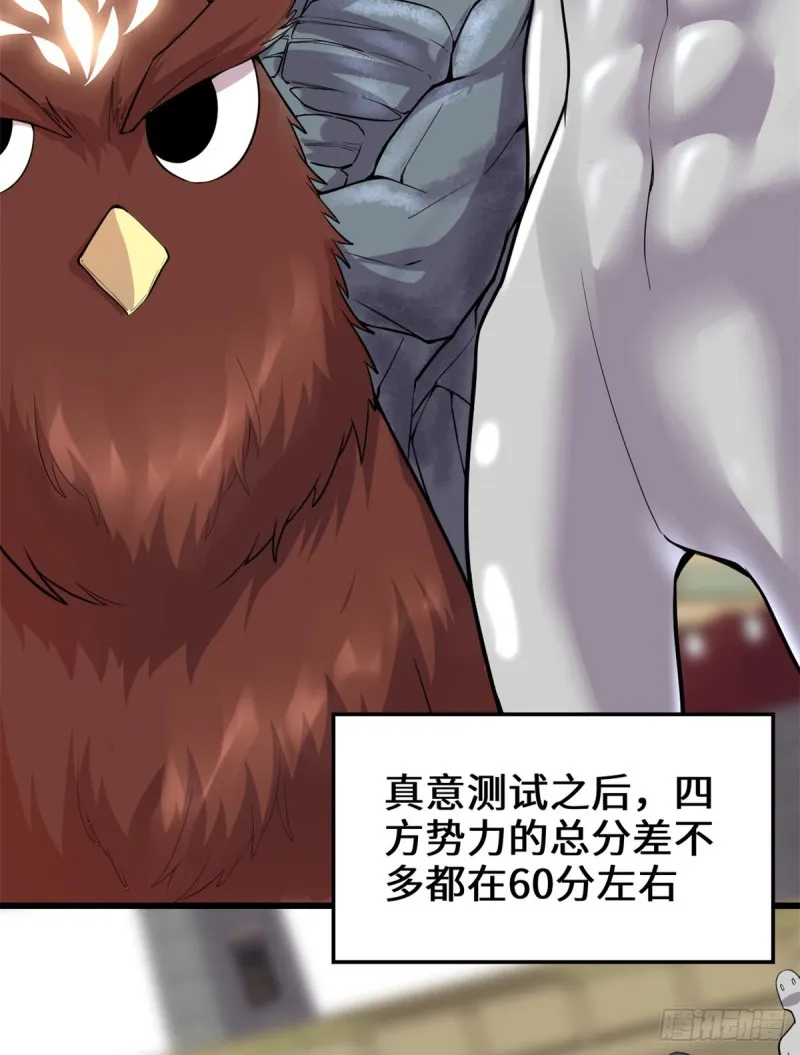 第126话 拉回差距！ 第36页