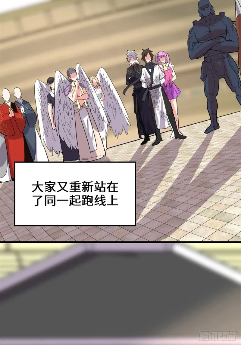 第126话 拉回差距！ 第37页