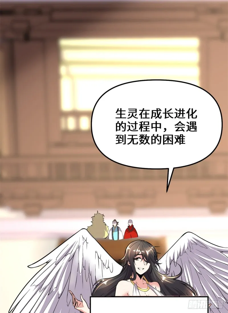 第126话 拉回差距！ 第38页