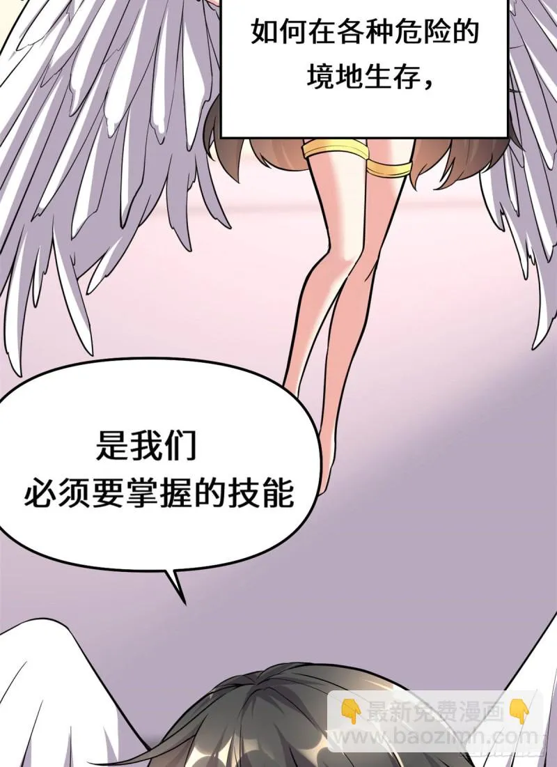 第126话 拉回差距！ 第39页