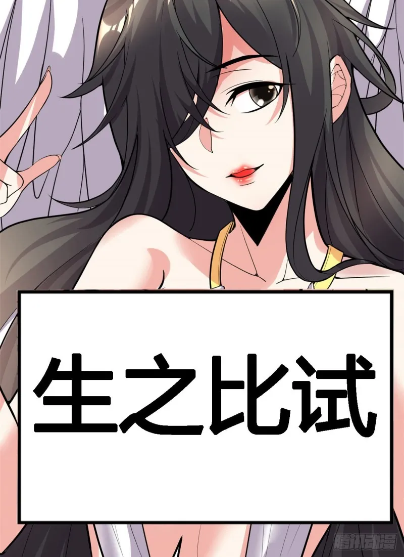 第126话 拉回差距！ 第40页