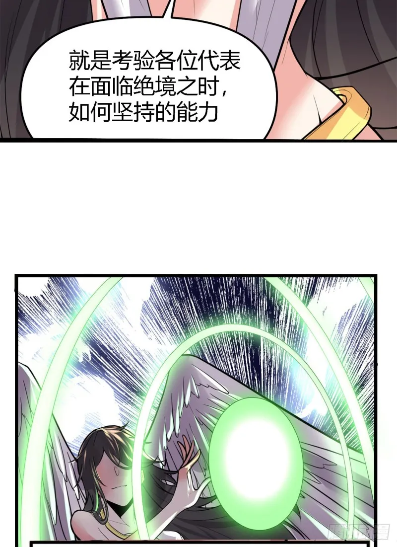 第126话 拉回差距！ 第41页