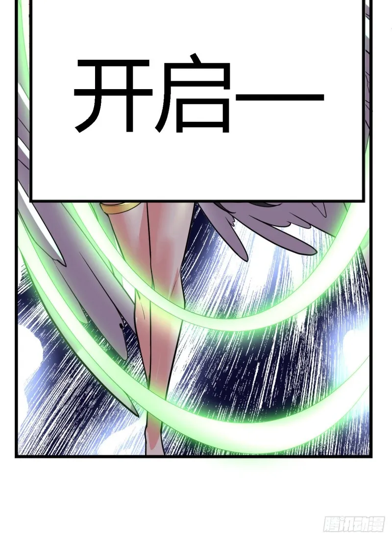 第126话 拉回差距！ 第42页