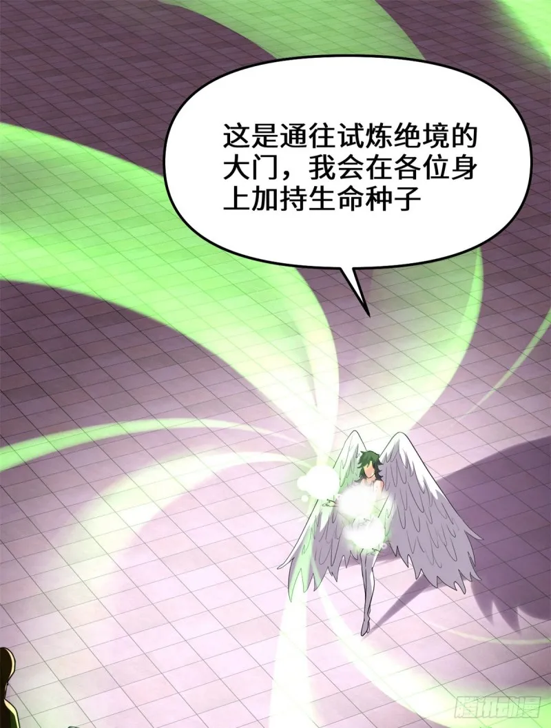 第126话 拉回差距！ 第43页