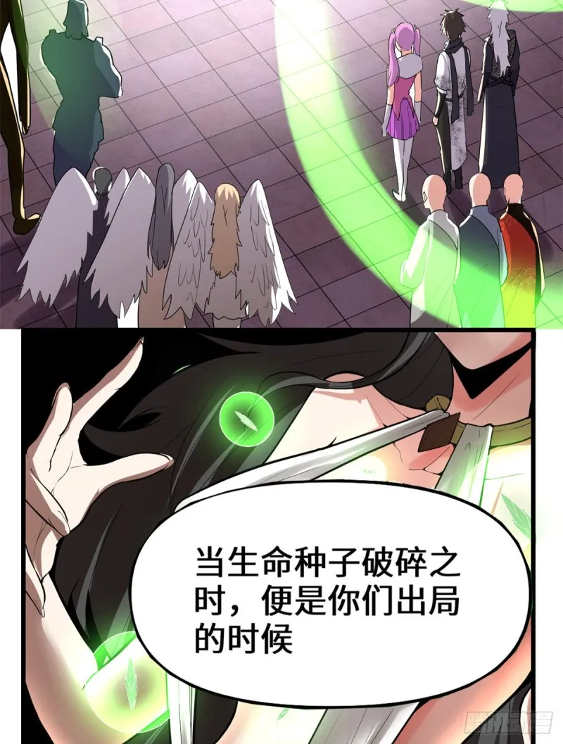 第126话 拉回差距！ 第44页