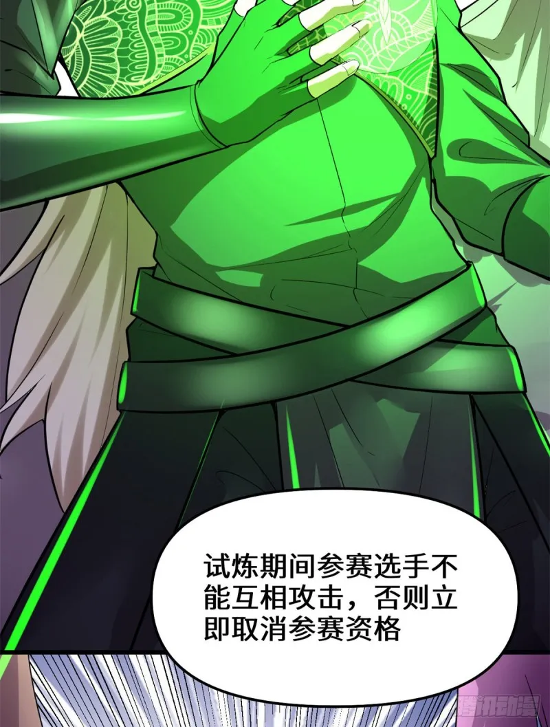 第126话 拉回差距！ 第46页