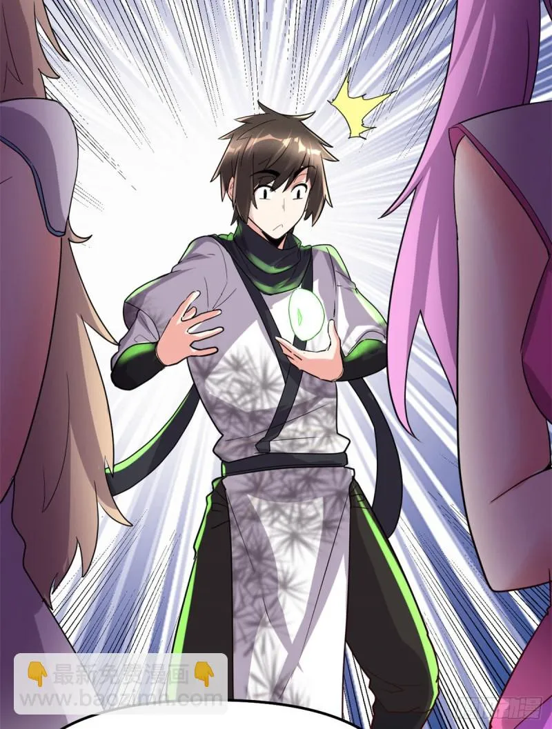 第126话 拉回差距！ 第47页