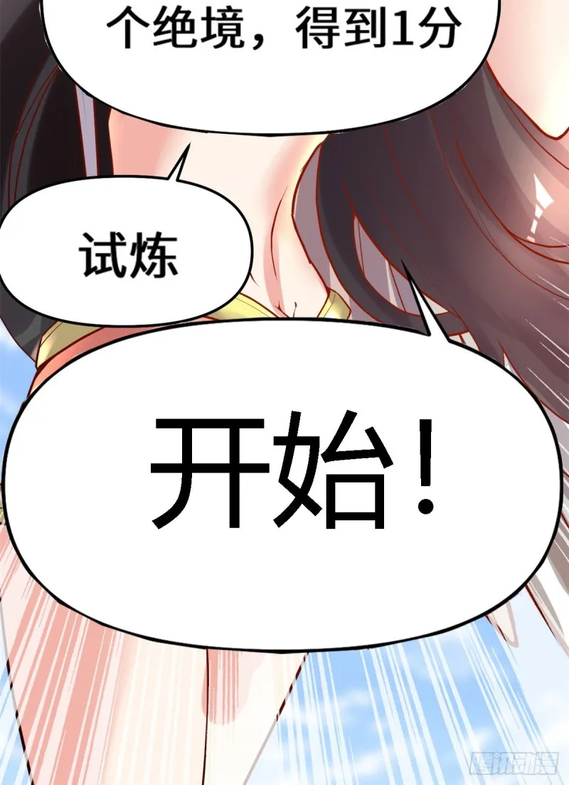 第126话 拉回差距！ 第49页