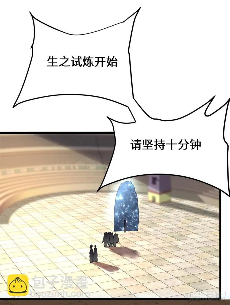 第127话 谨慎为妙 第2页