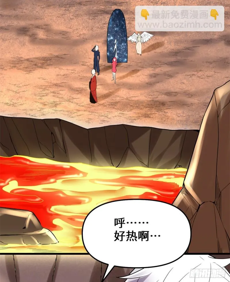 第127话 谨慎为妙 第4页