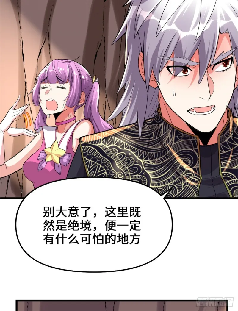 第127话 谨慎为妙 第5页