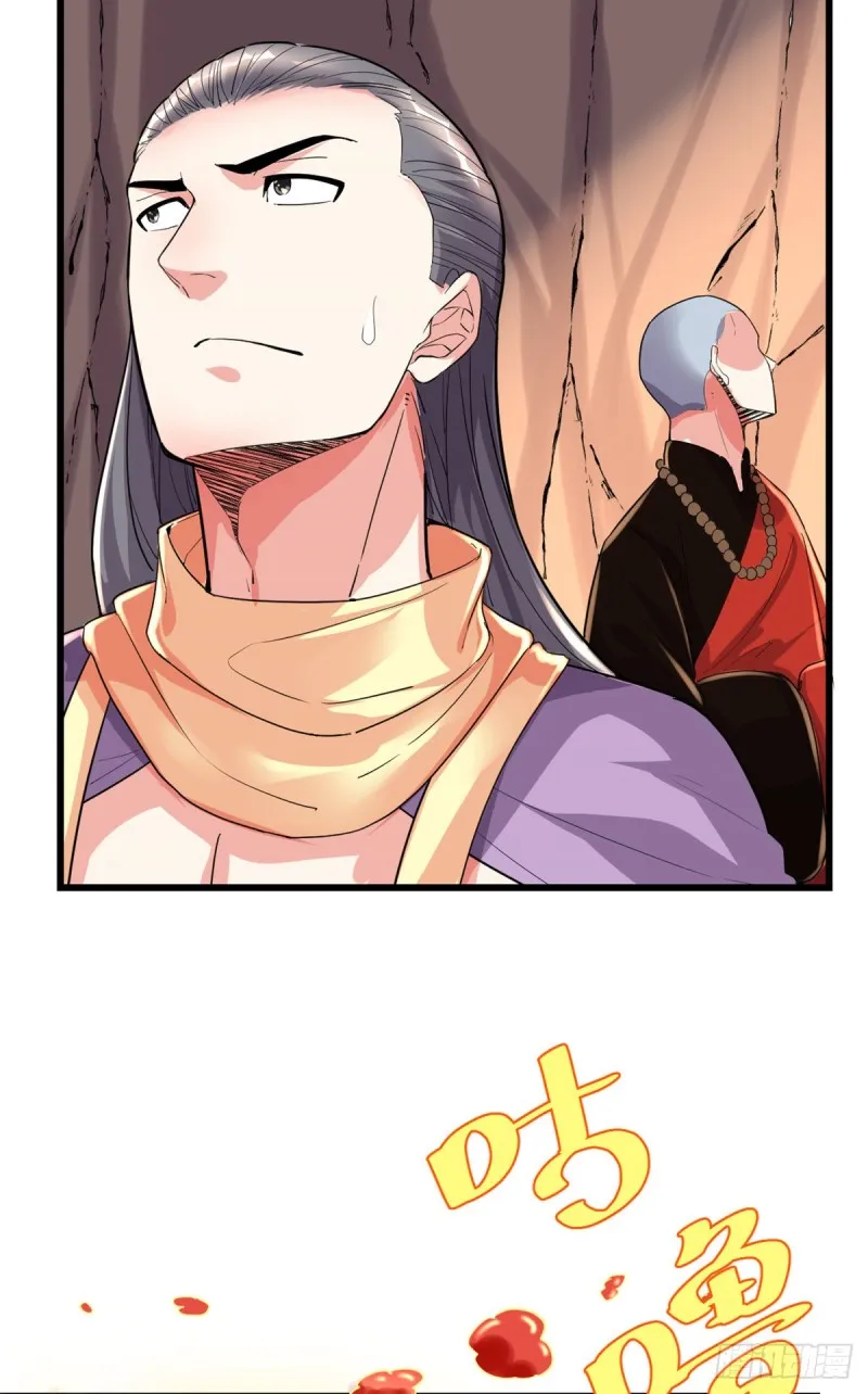 第127话 谨慎为妙 第6页