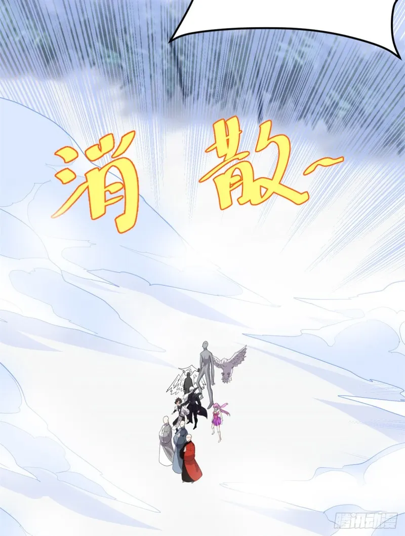 第127话 谨慎为妙 第9页