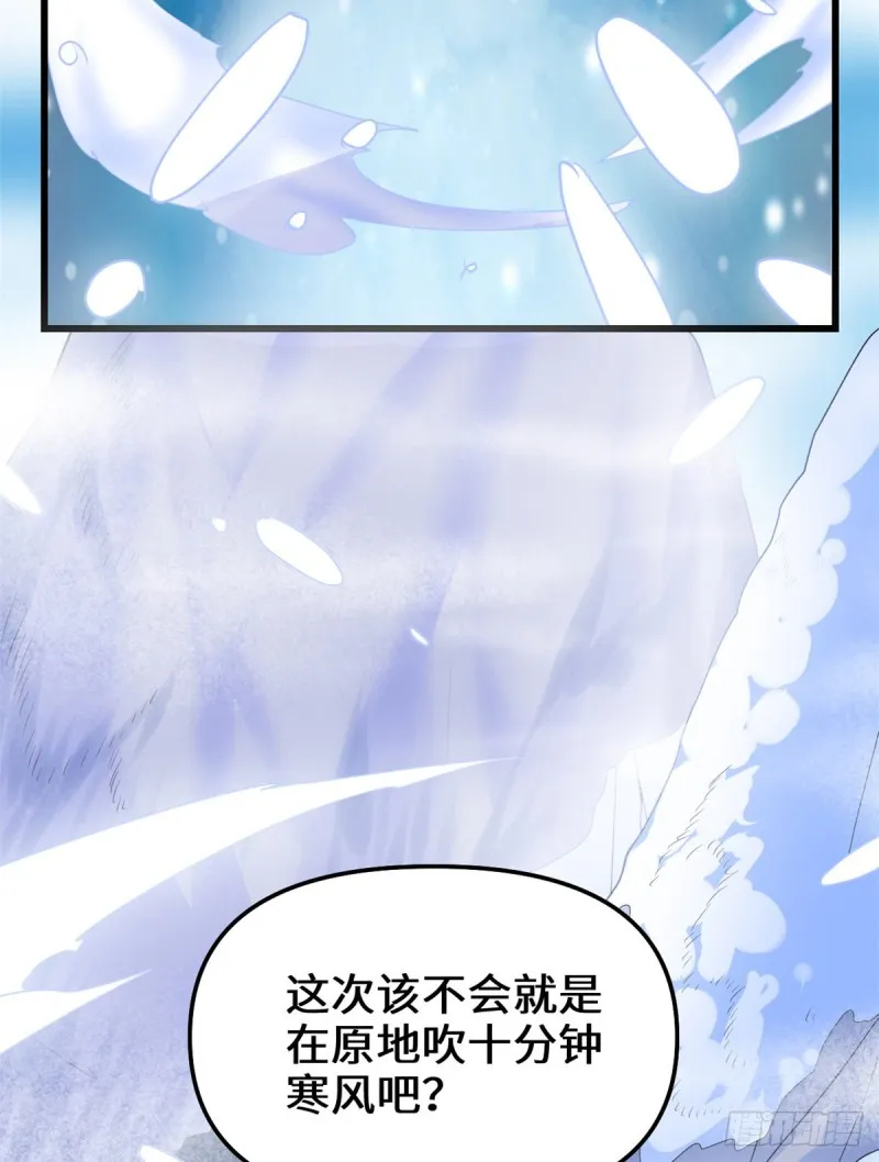 第127话 谨慎为妙 第11页