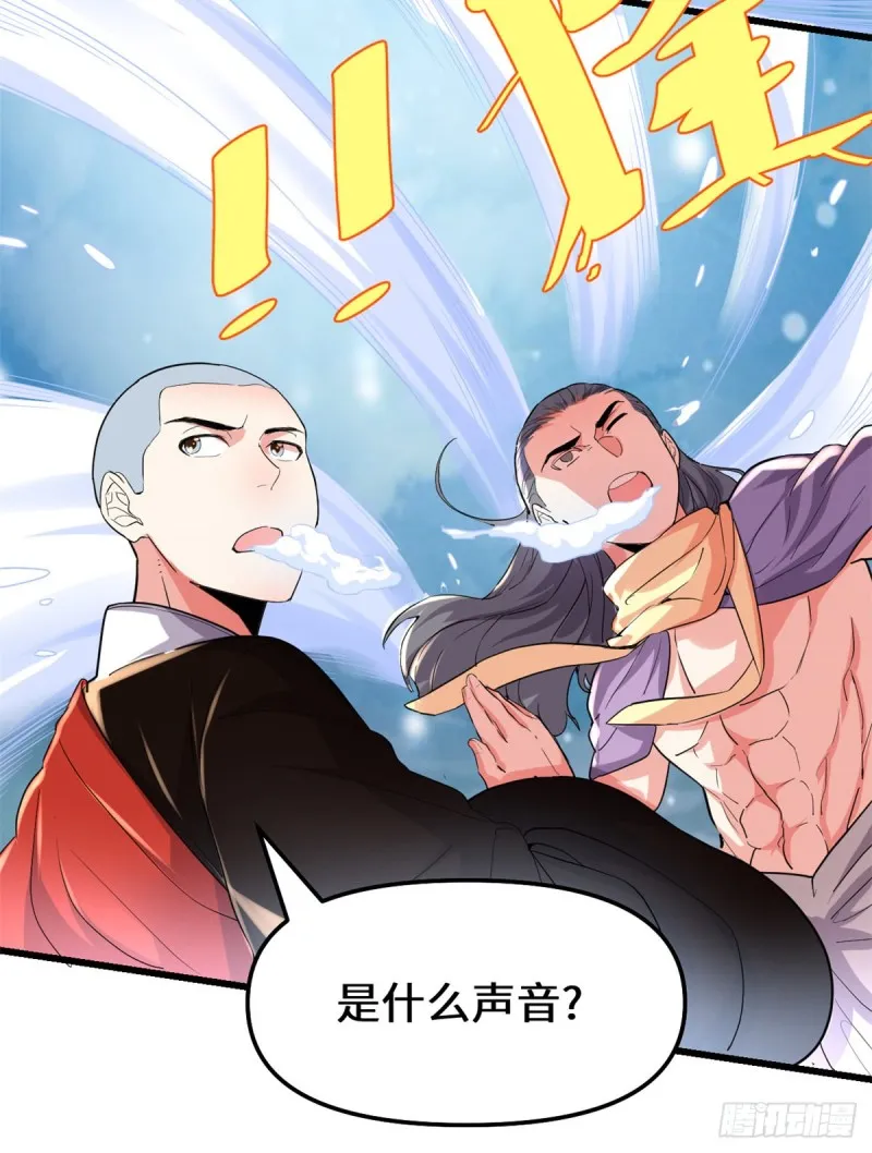 第127话 谨慎为妙 第14页