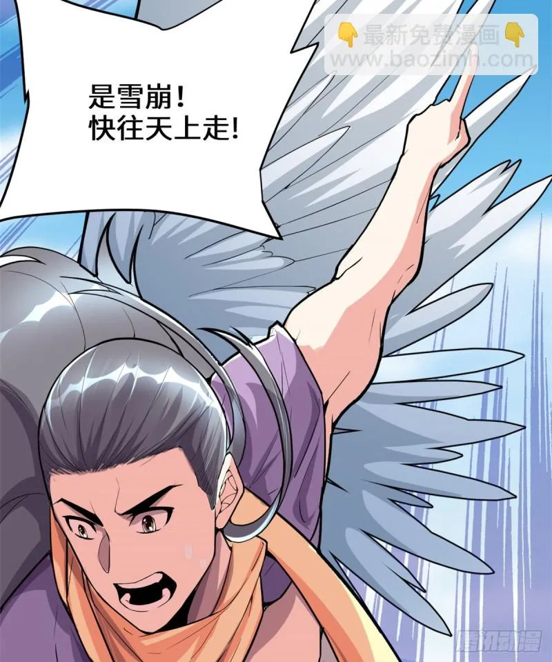 第127话 谨慎为妙 第17页