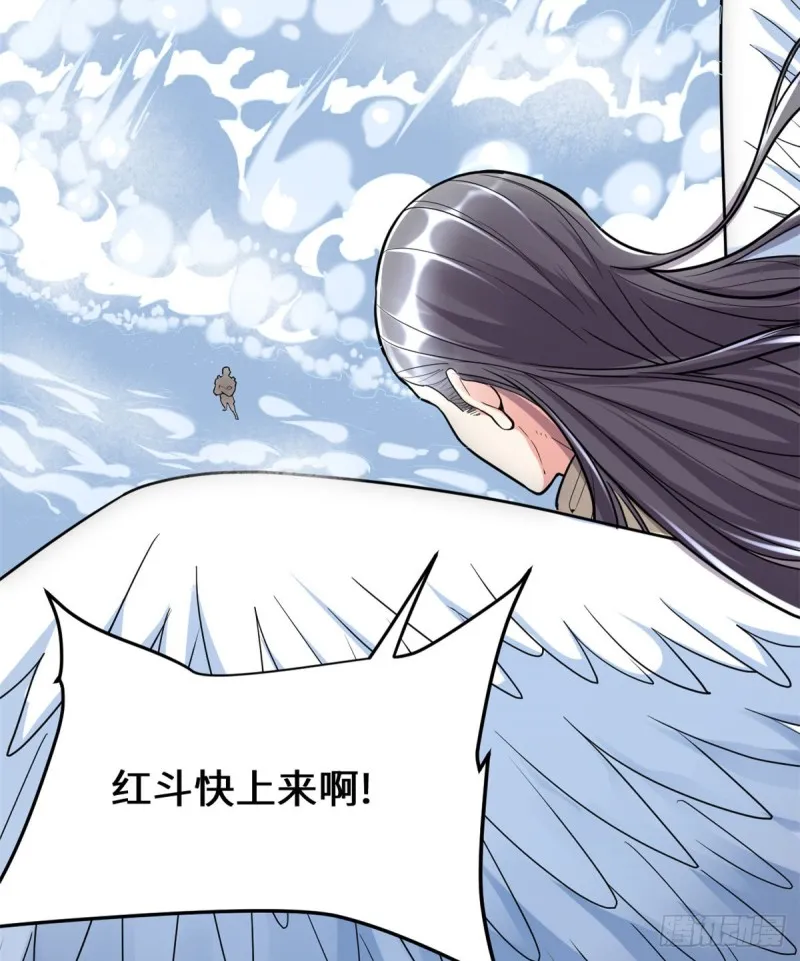 第127话 谨慎为妙 第20页
