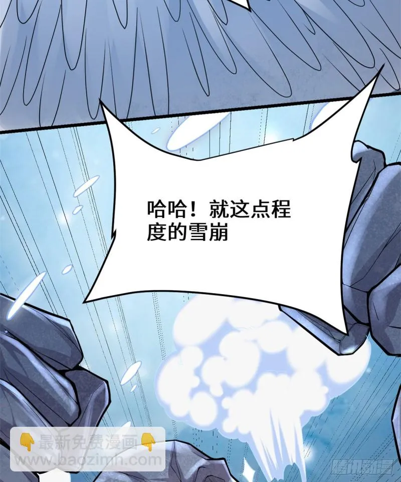 第127话 谨慎为妙 第21页