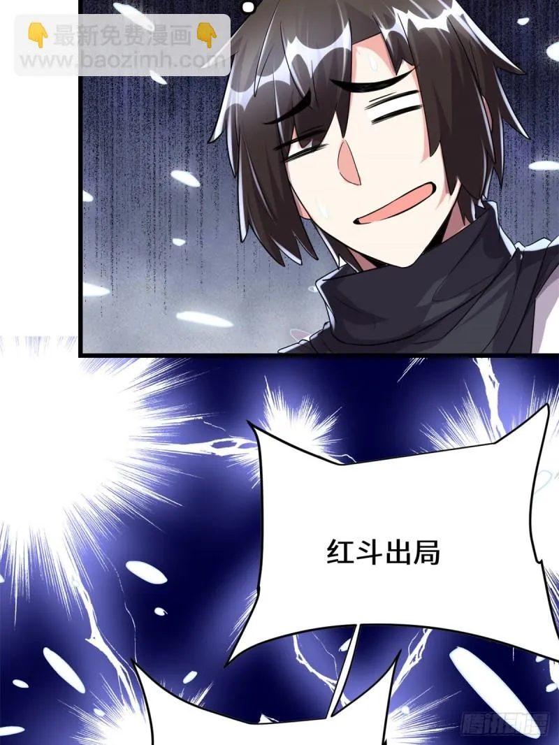 第127话 谨慎为妙 第25页