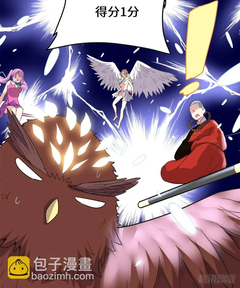 第127话 谨慎为妙 第26页