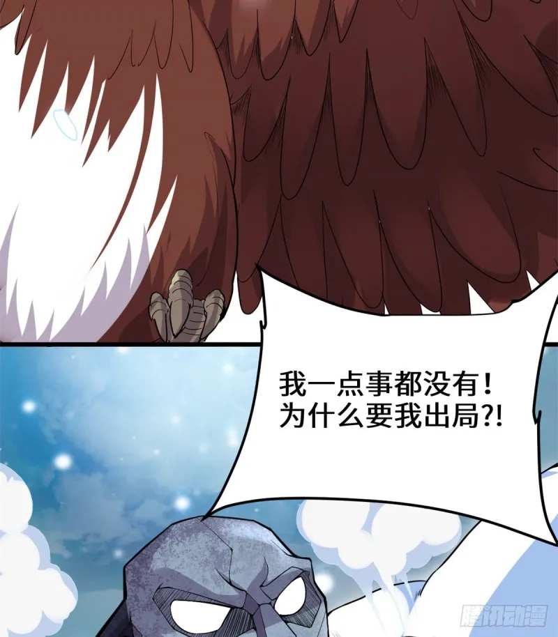 第127话 谨慎为妙 第27页