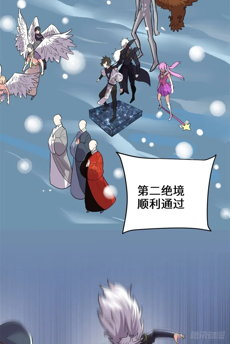 第127话 谨慎为妙 第34页