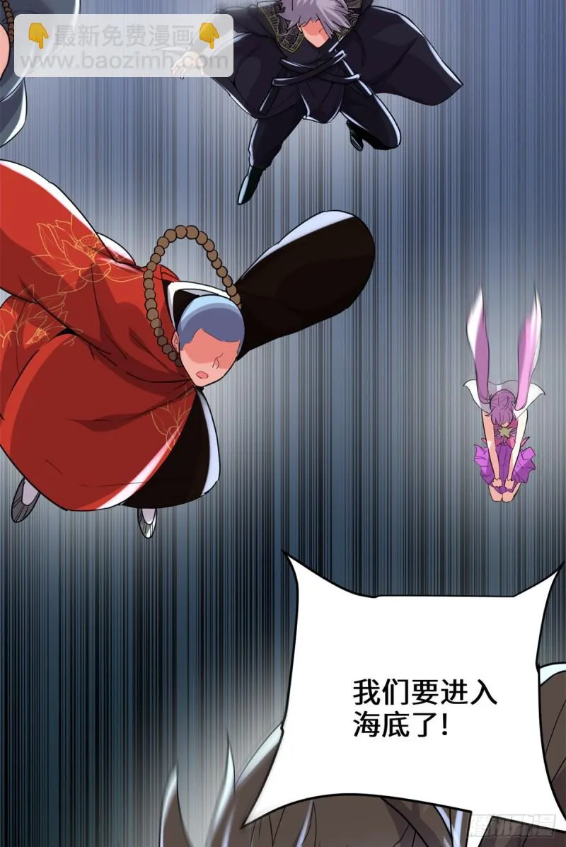 第127话 谨慎为妙 第35页