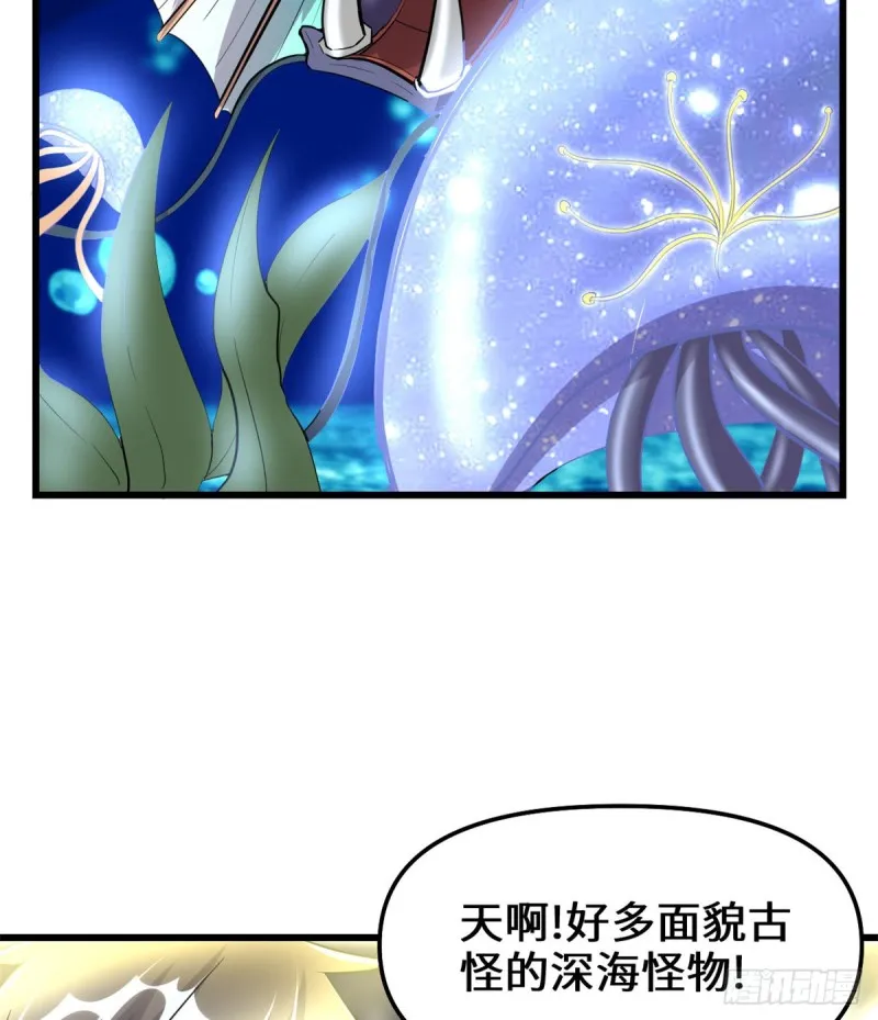 第127话 谨慎为妙 第44页