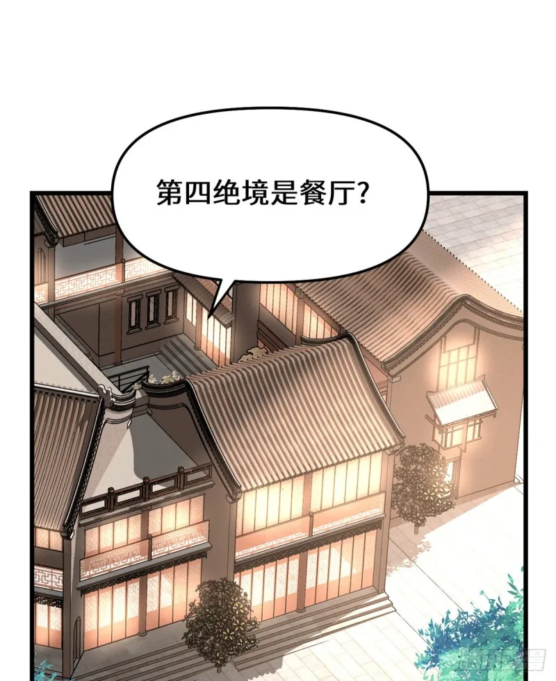 第128话 药不能乱吃！ 第2页