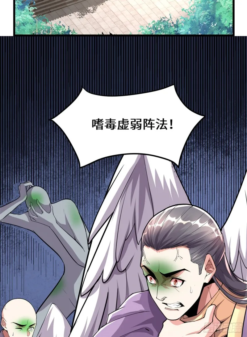 第128话 药不能乱吃！ 第3页