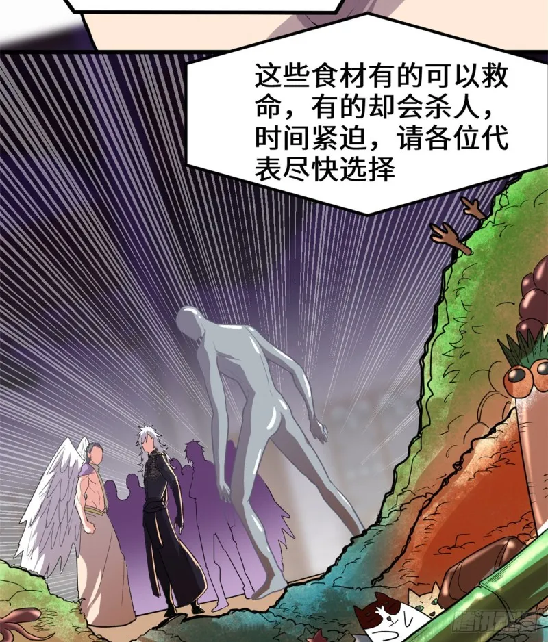 第128话 药不能乱吃！ 第5页