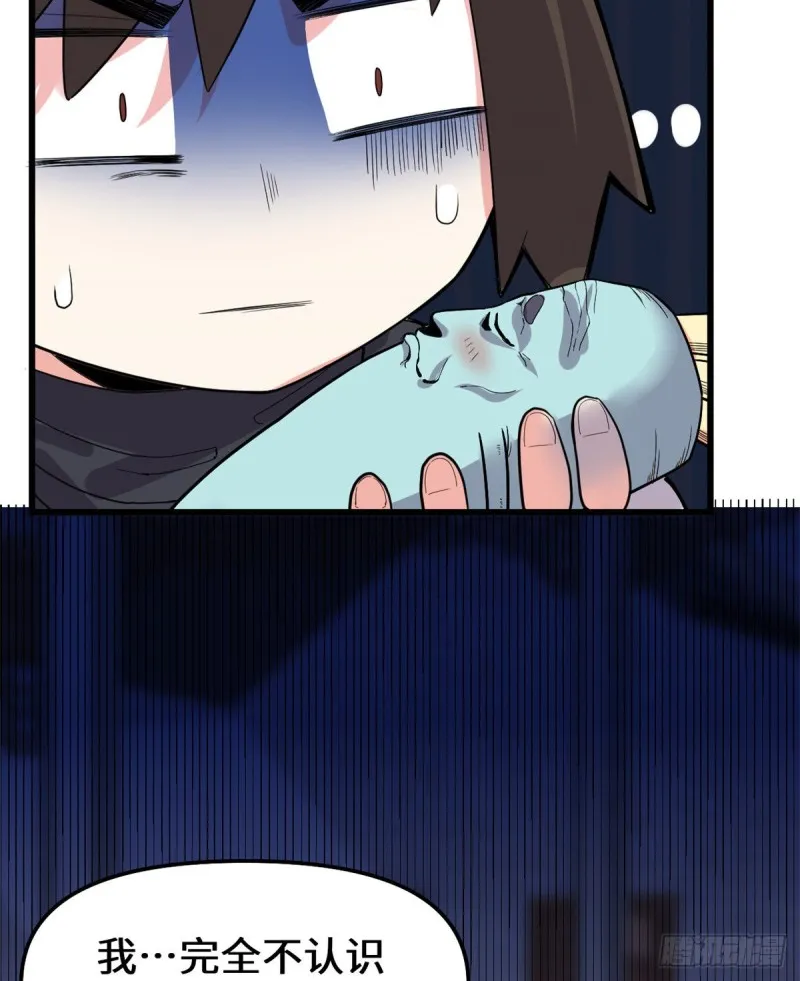 第128话 药不能乱吃！ 第10页