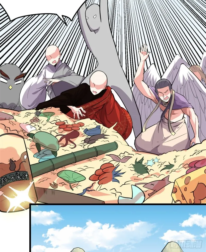 第128话 药不能乱吃！ 第14页