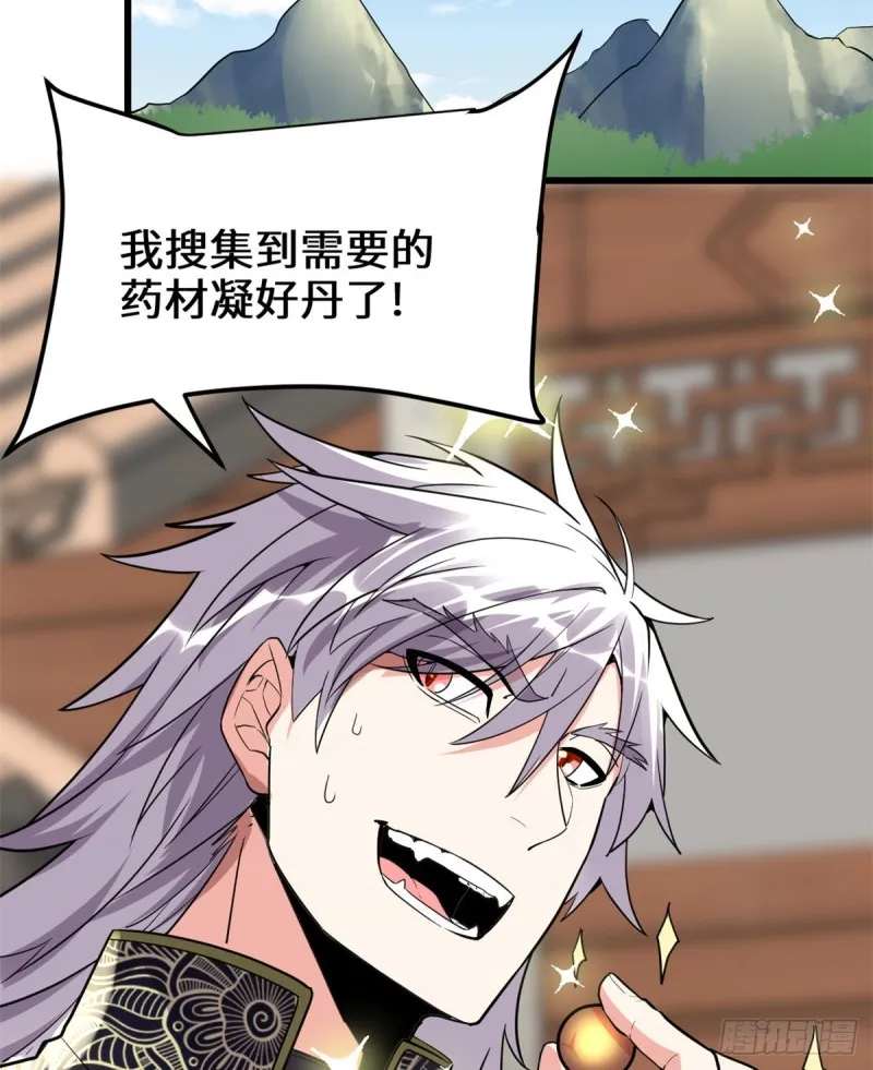 第128话 药不能乱吃！ 第15页