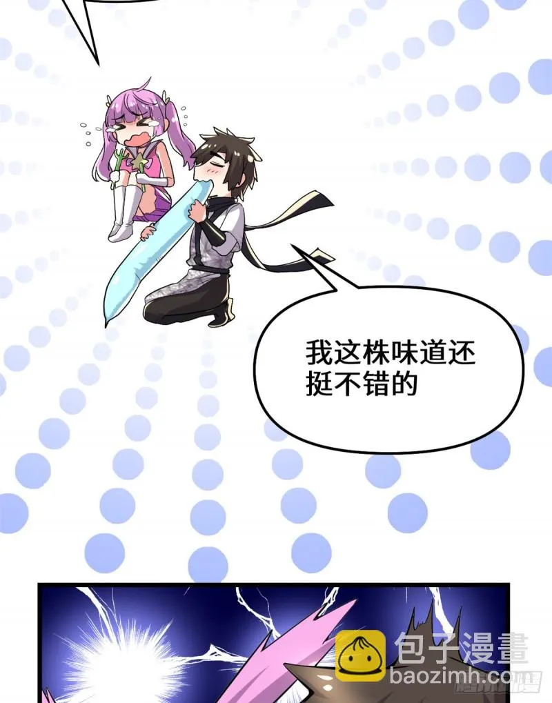 第128话 药不能乱吃！ 第25页