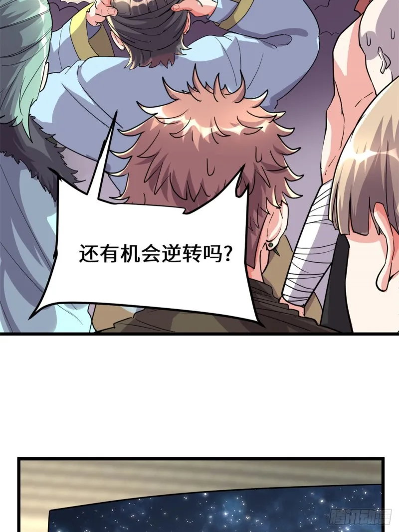 第128话 药不能乱吃！ 第29页