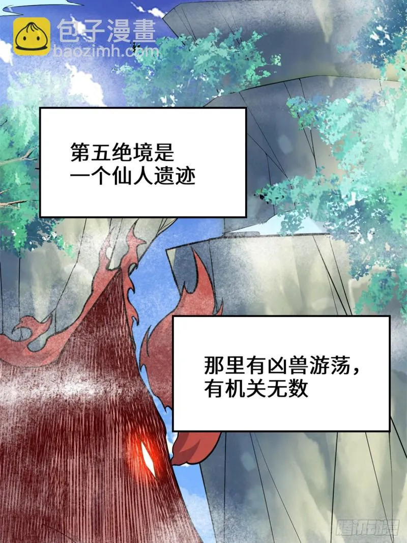 第128话 药不能乱吃！ 第31页