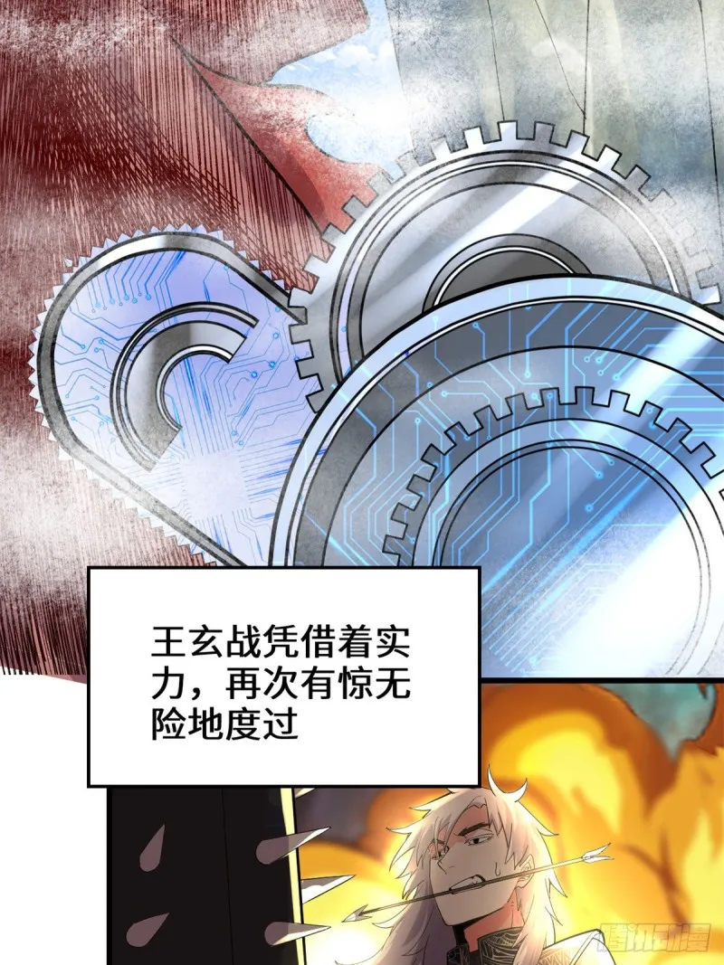 第128话 药不能乱吃！ 第32页