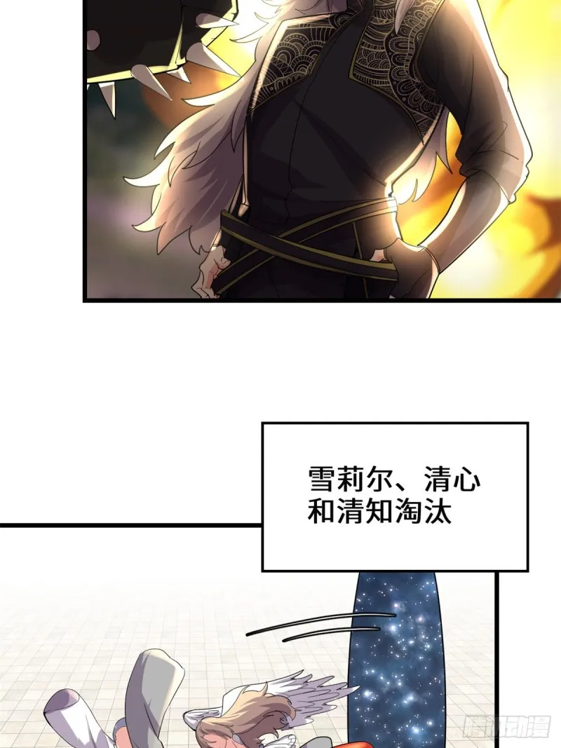第128话 药不能乱吃！ 第33页