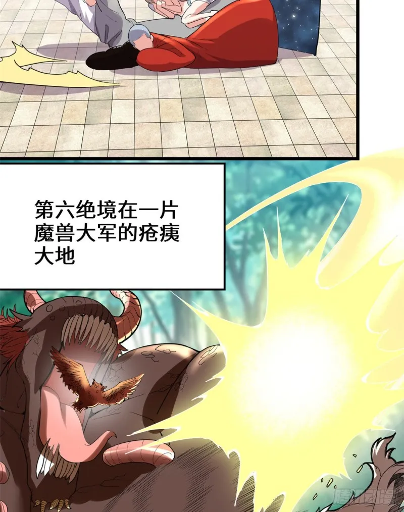 第128话 药不能乱吃！ 第34页