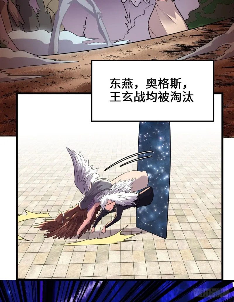 第128话 药不能乱吃！ 第36页