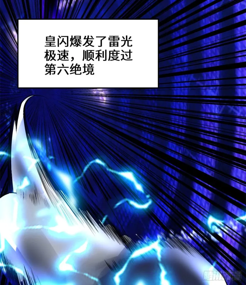 第128话 药不能乱吃！ 第37页