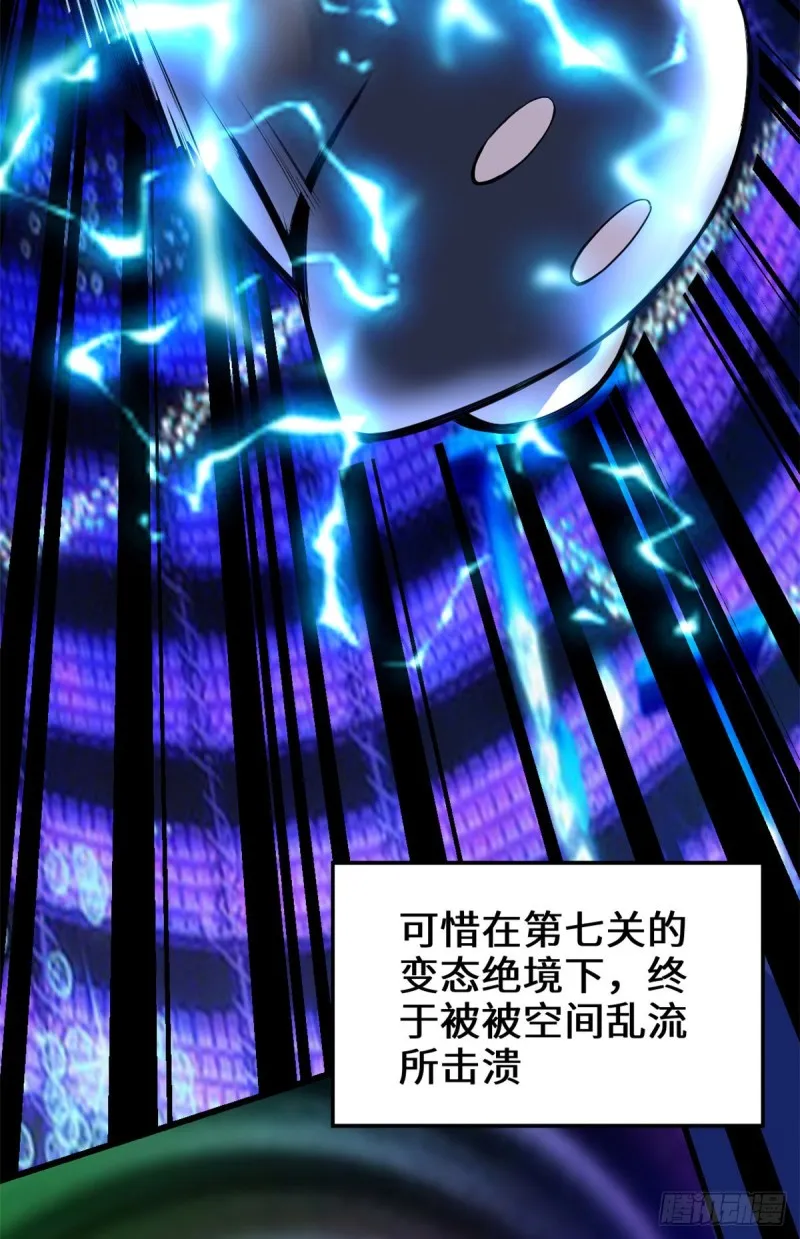 第128话 药不能乱吃！ 第38页